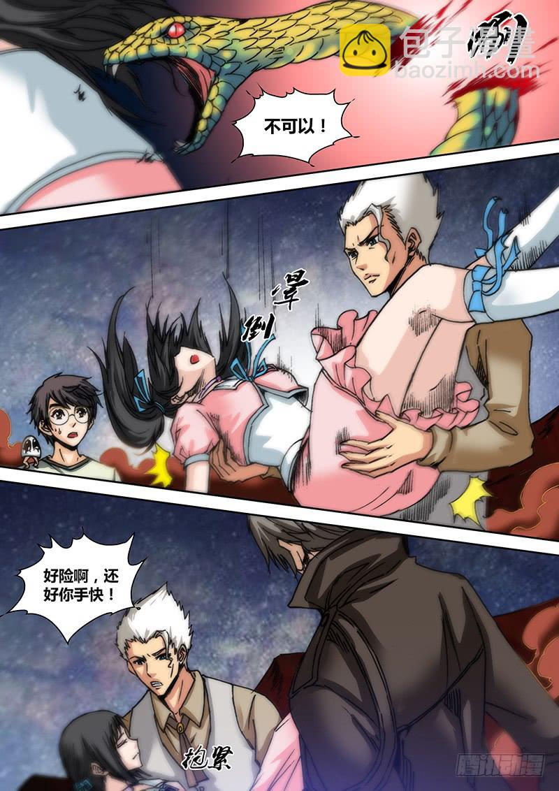 第五十章 萝莉凶猛-第52话