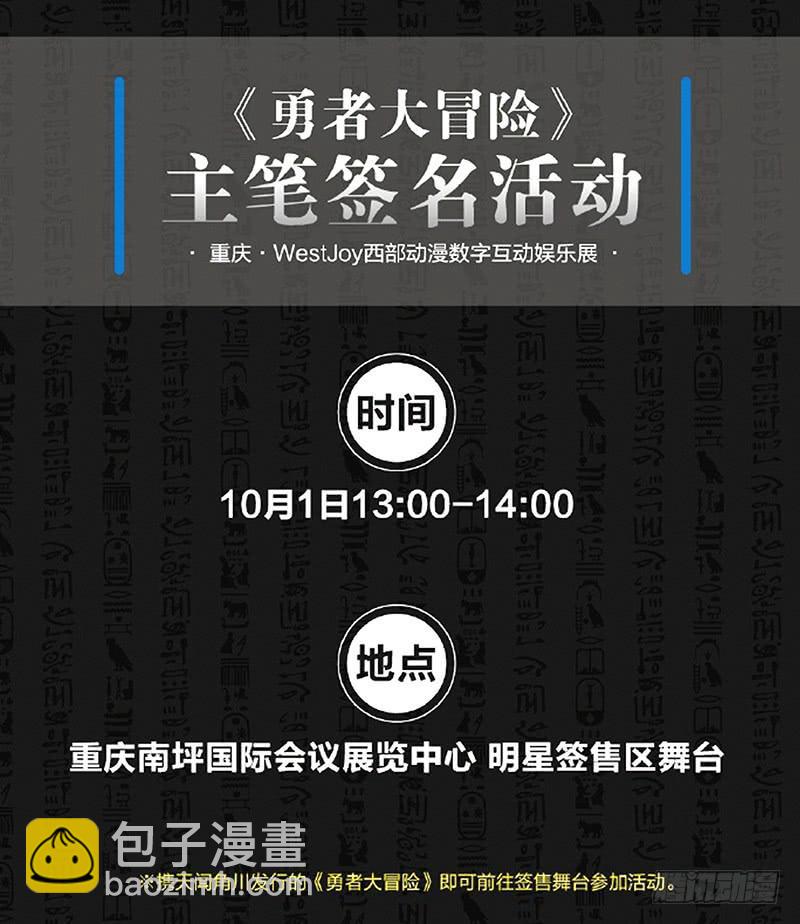 第五十二章 神殿-第54话