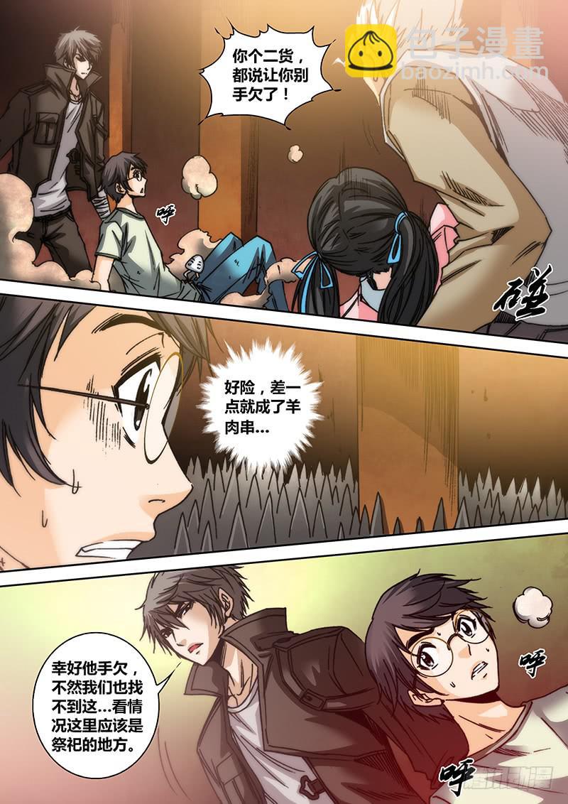 第五十二章 神殿-第54话