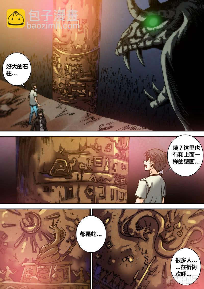 第五十二章 神殿-第54话