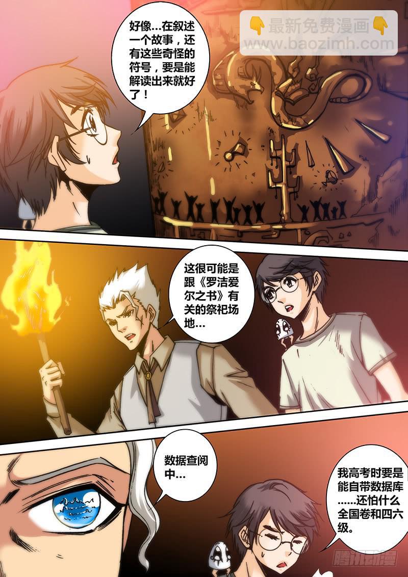 第五十二章 神殿-第54话