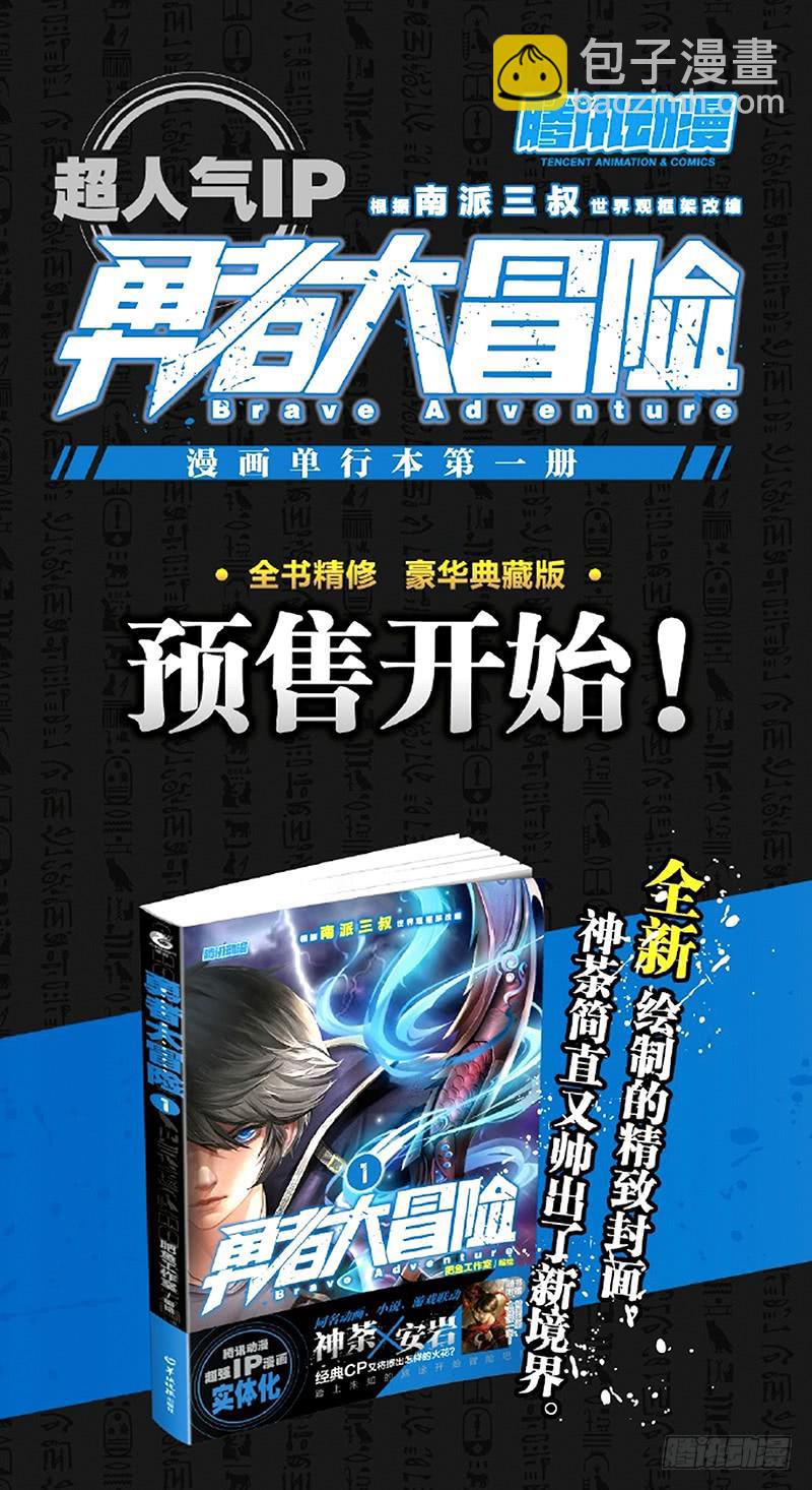 第五十二章 神殿-第54话