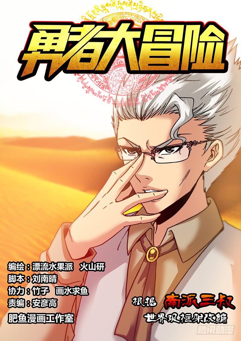 第五十六章 勇者-第58话