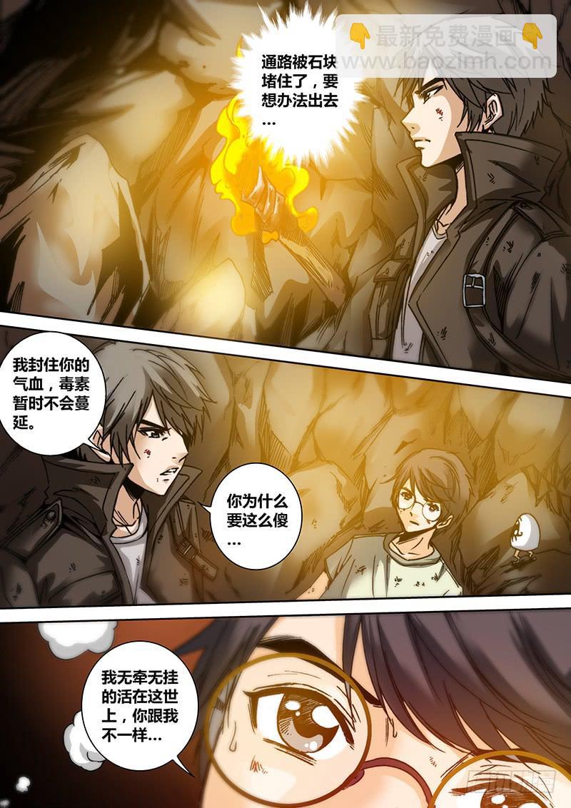 第五十六章 勇者-第58话