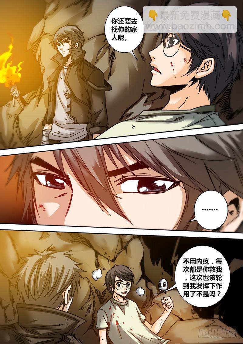 第五十六章 勇者-第58话