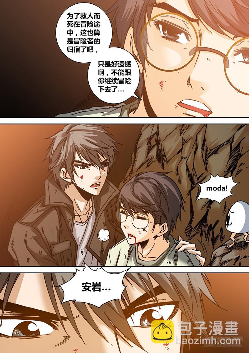 第五十六章 勇者-第58话