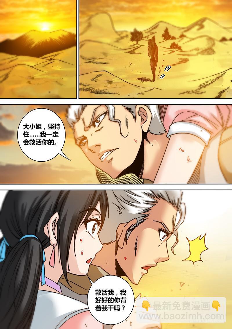 第五十六章 勇者-第58话