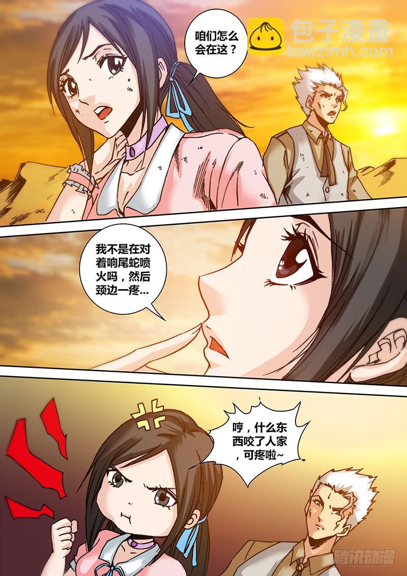 第五十六章 勇者-第58话