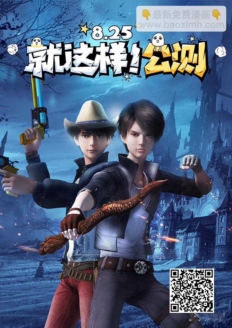 第五十六章 勇者-第58话