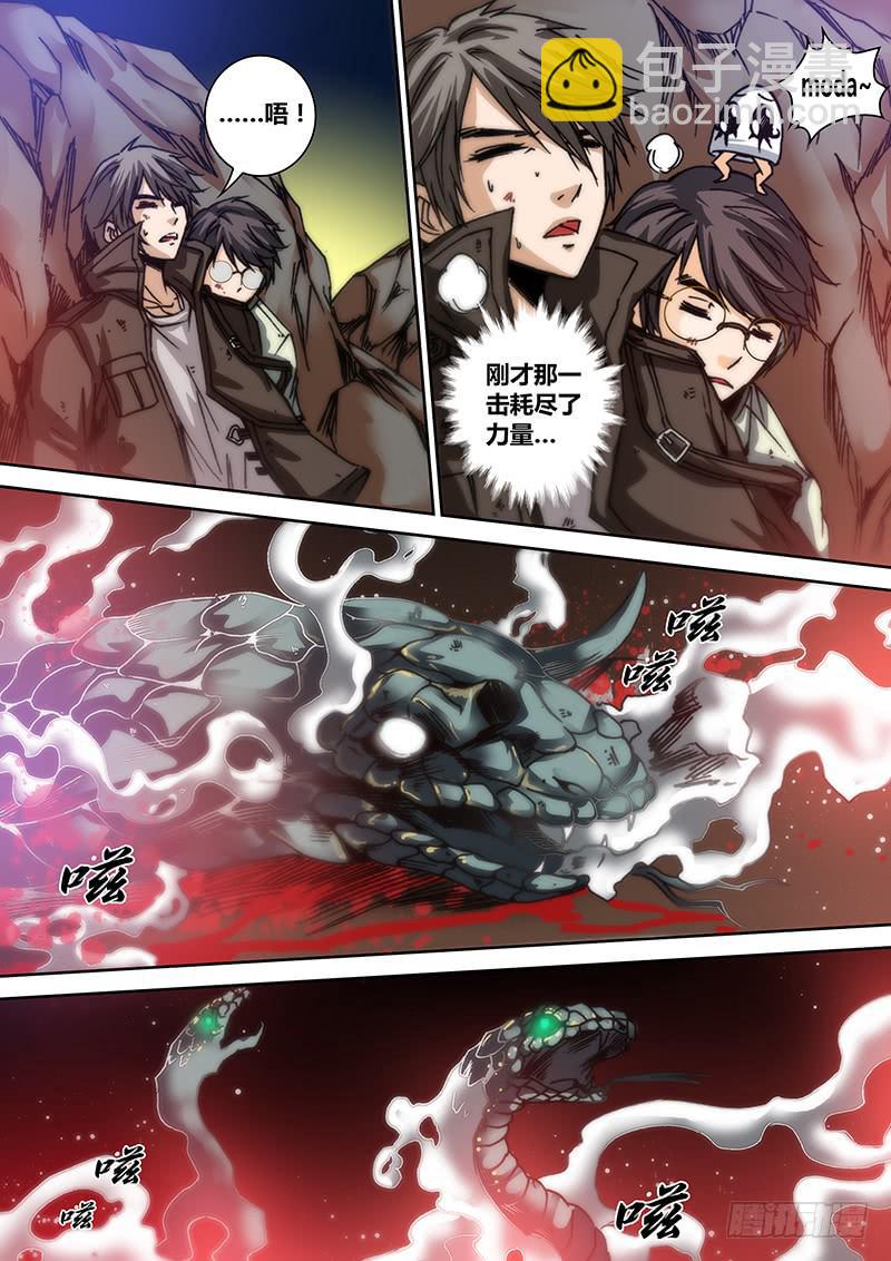 第五十八章 援兵-第60话