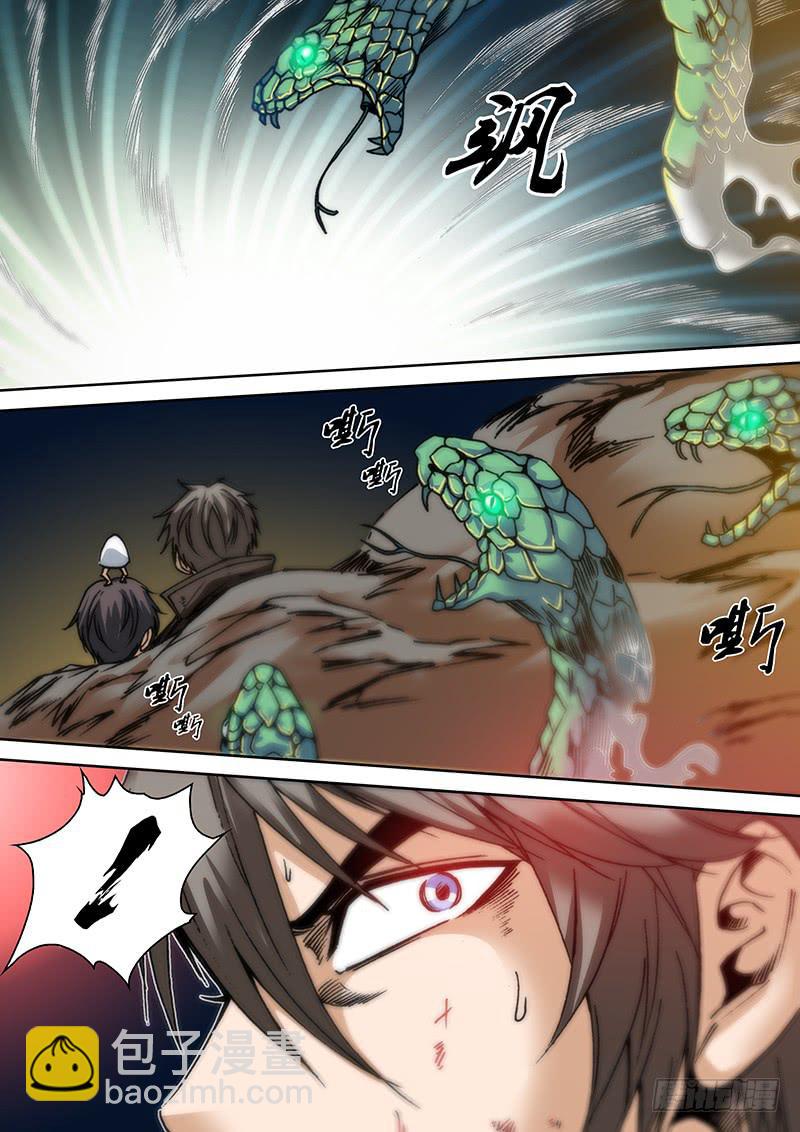 第五十八章 援兵-第60话