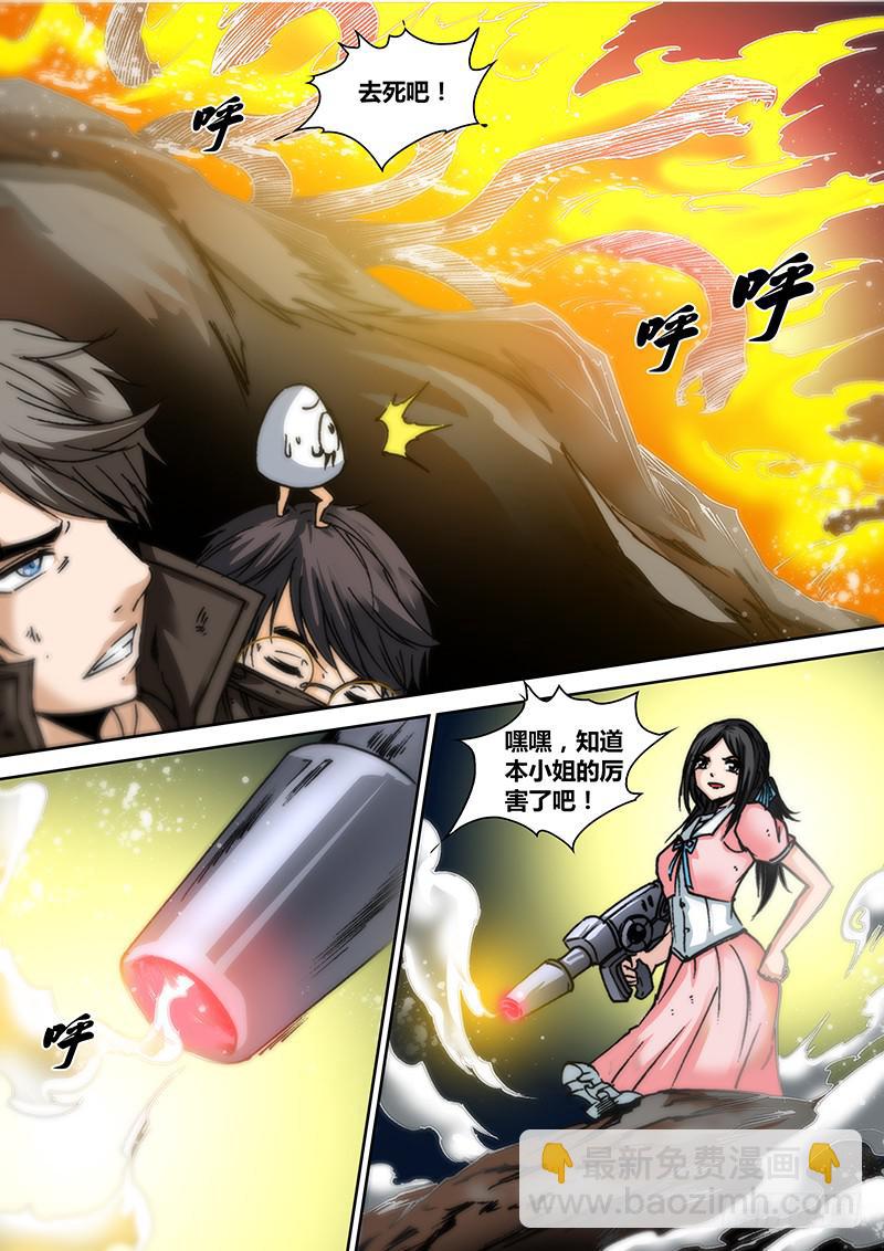 第五十八章 援兵-第60话