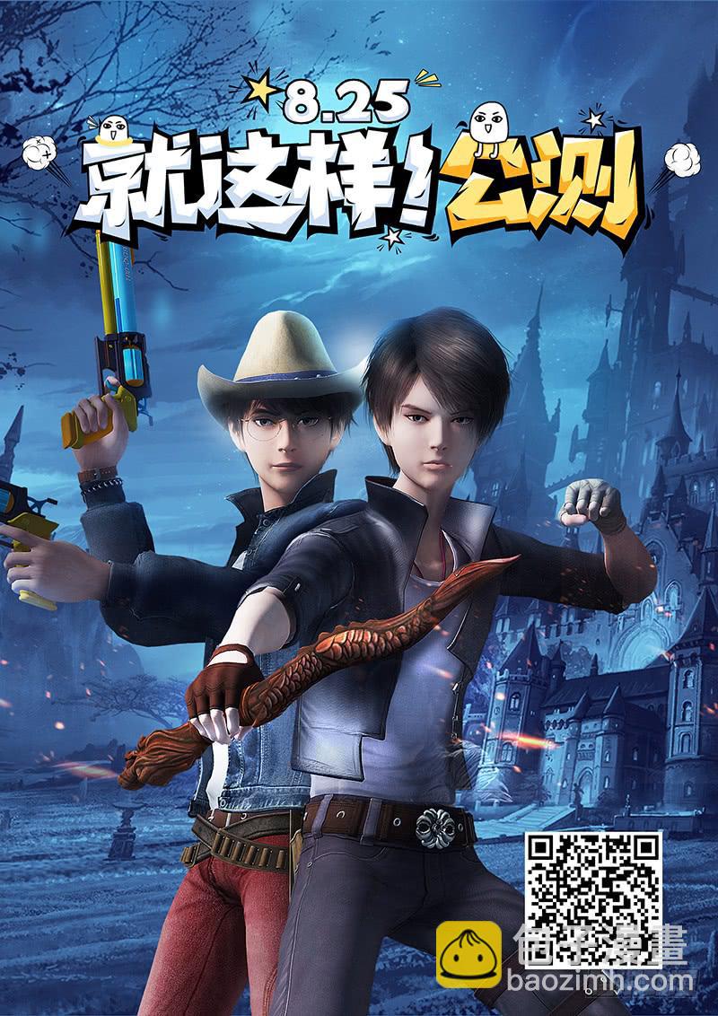 第五十八章 援兵-第60话