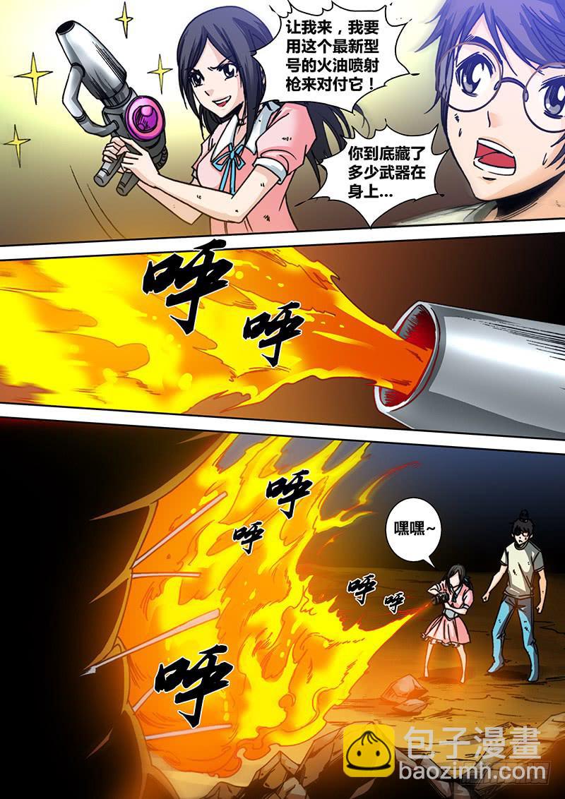 第六十章 三寸-第62话