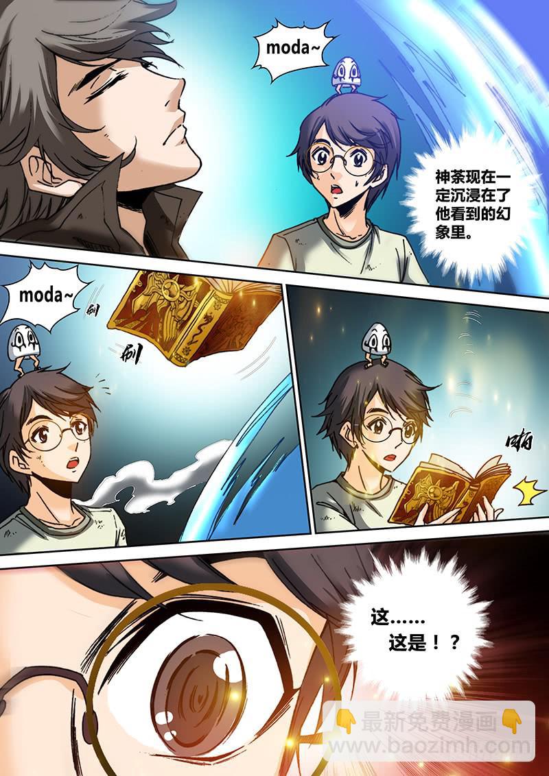 第六十二章 幻像再现-第64话