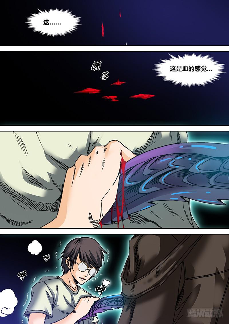 第六十四章 不要-第66话