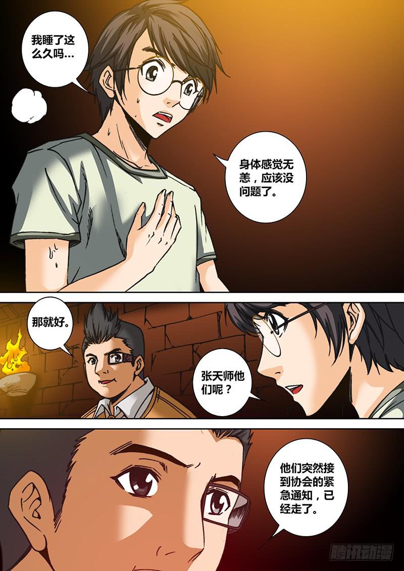 第六十四章 不要-第66话