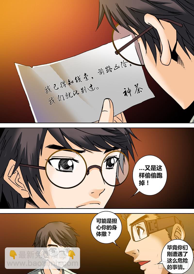 第六十四章 不要-第66话