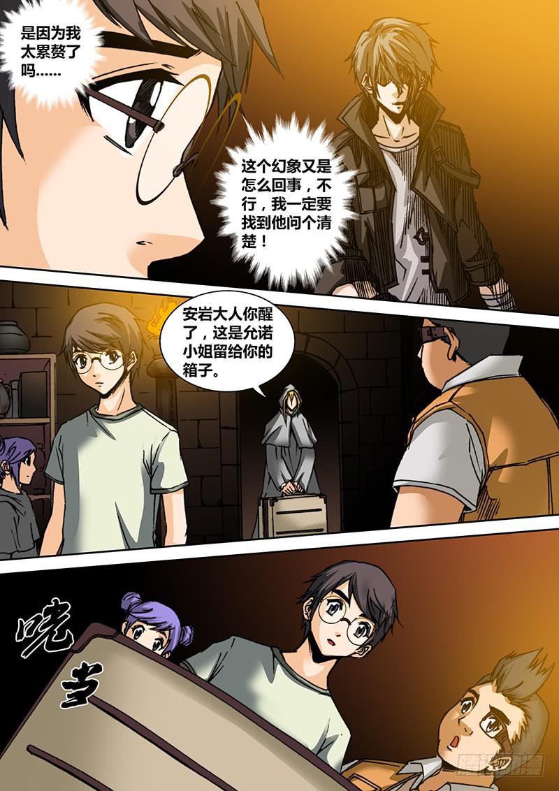 第六十四章 不要-第66话