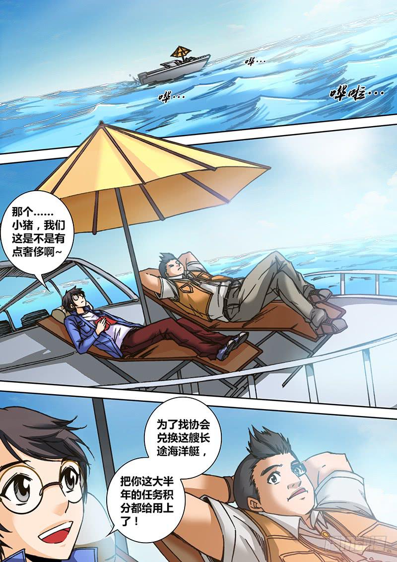 第六十六章 碰瓷-第68话