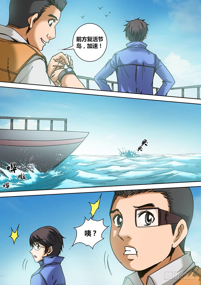 第六十六章 碰瓷-第68话