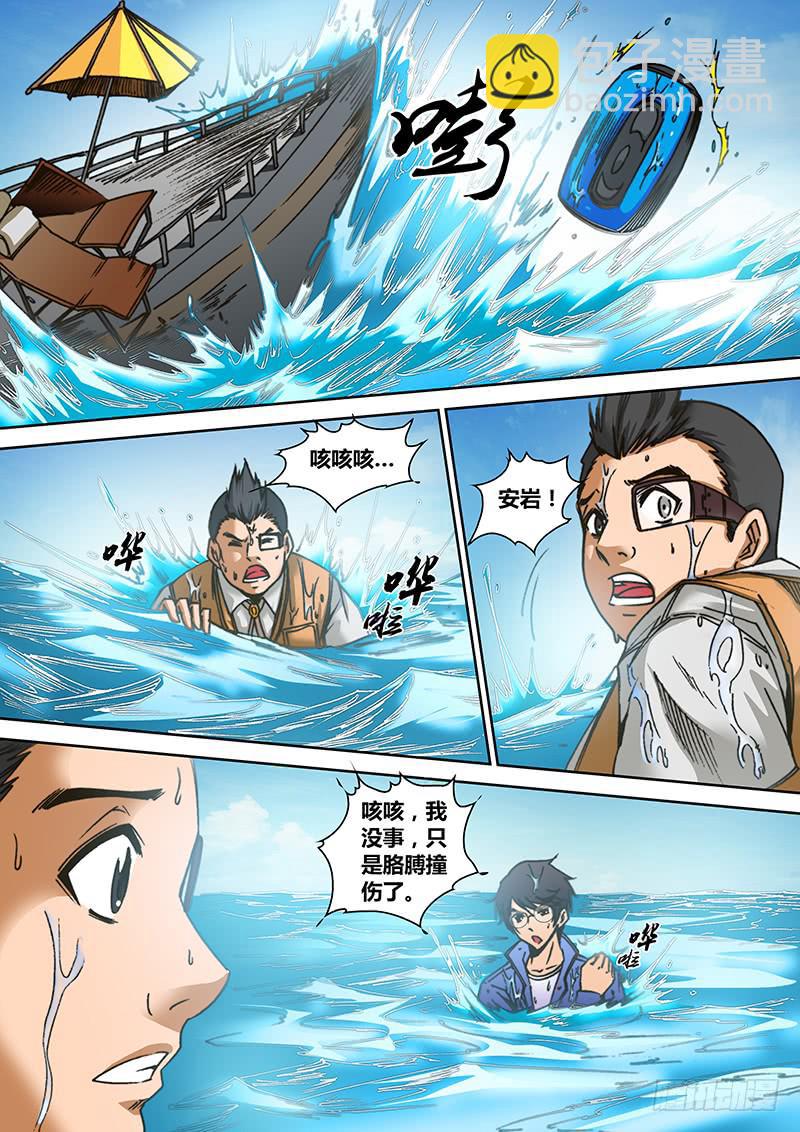 第六十六章 碰瓷-第68话