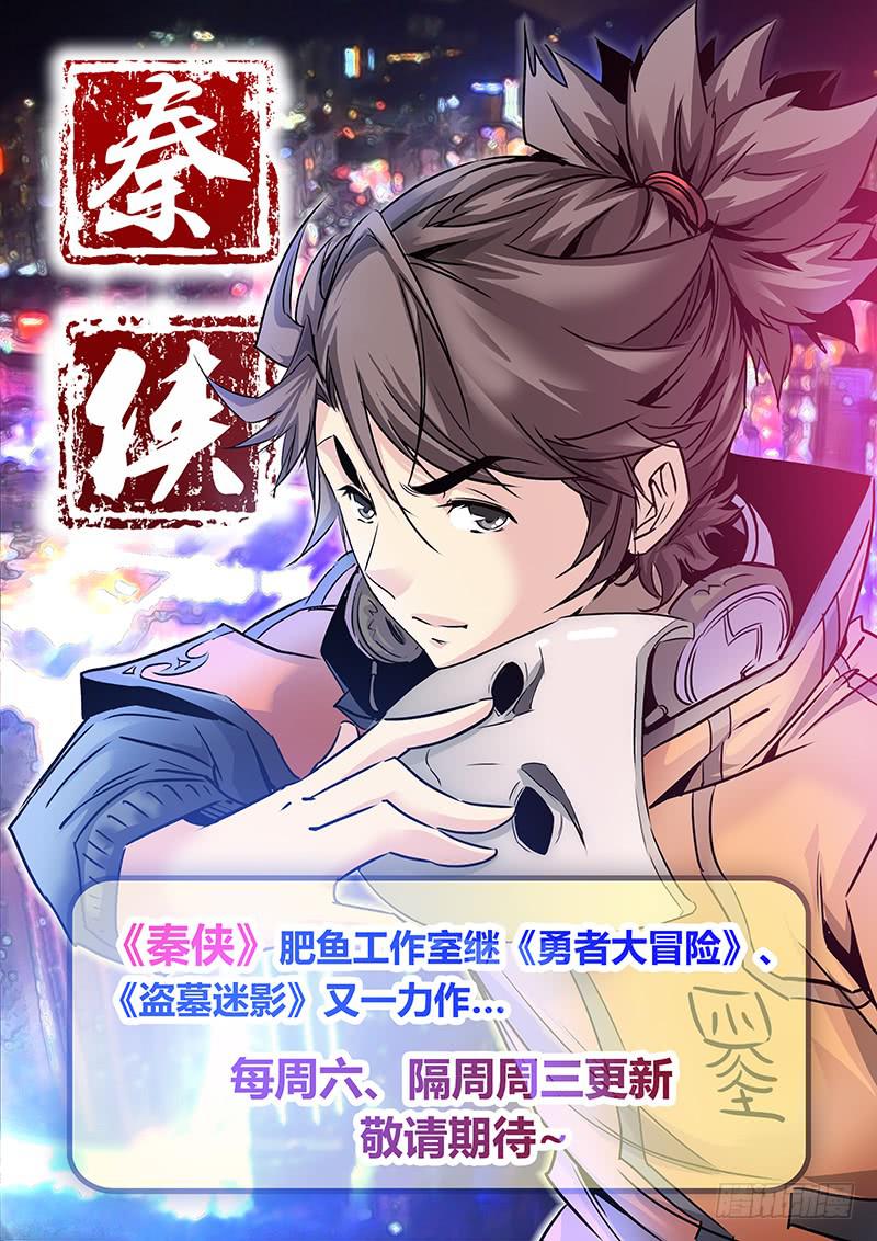 第六十六章 碰瓷-第68话