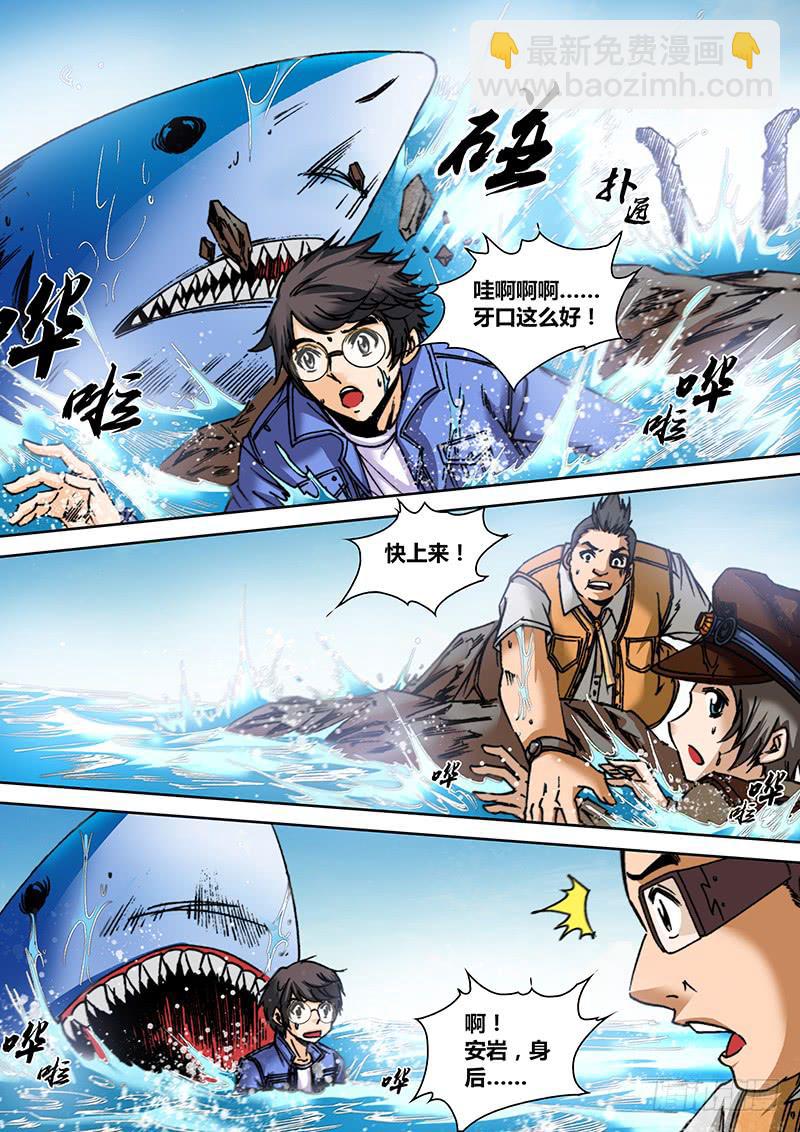 第六十八章 海洋女神-第70话