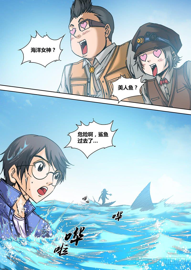 第六十八章 海洋女神-第70话