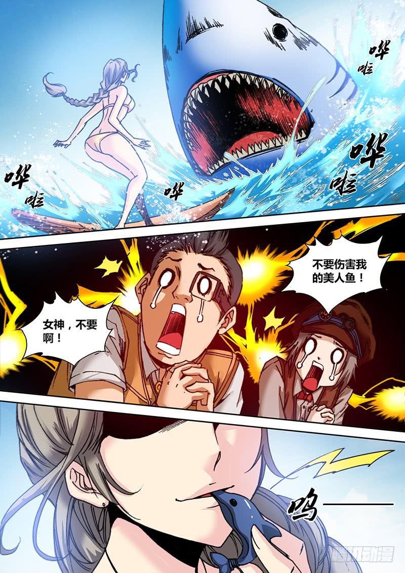 第六十八章 海洋女神-第70话