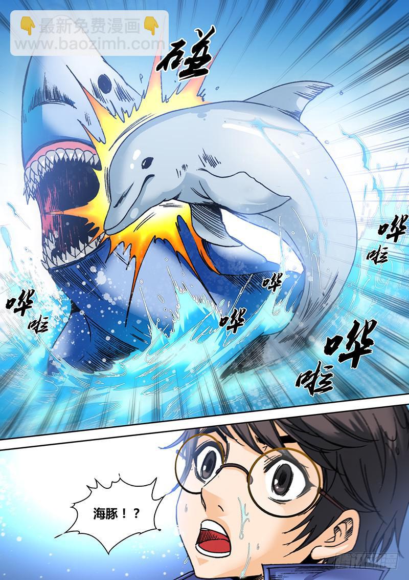 第六十八章 海洋女神-第70话