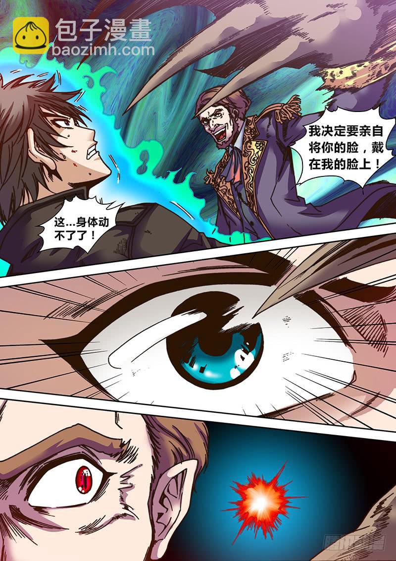 第七章 相聚-第8话