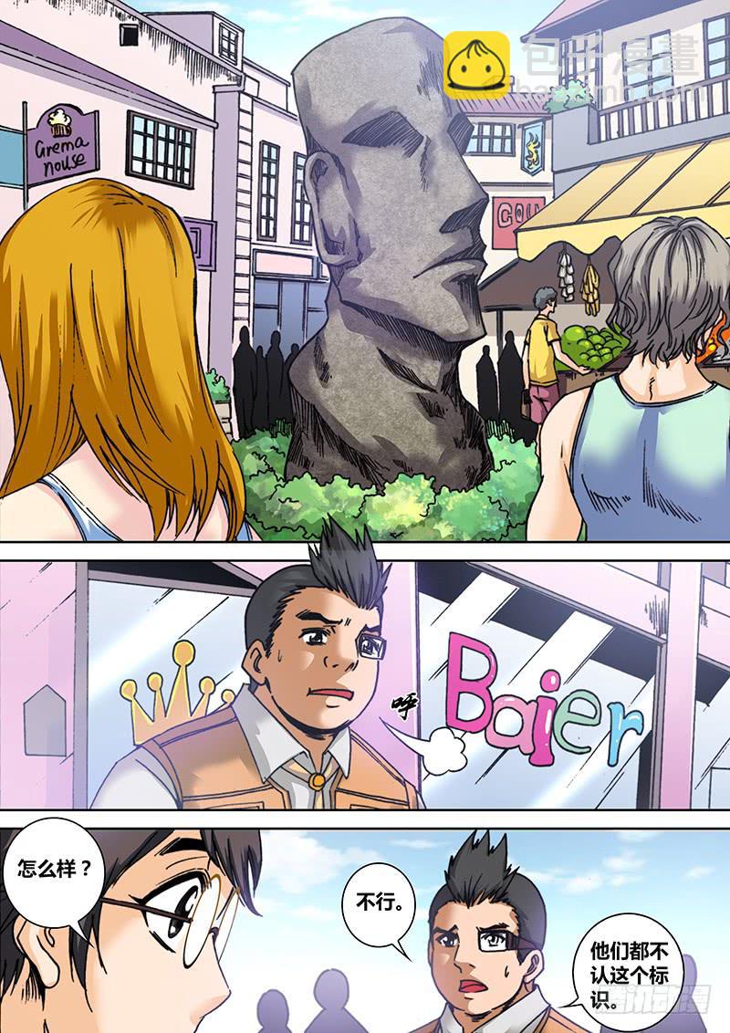 第七十章 复活节岛-第72话