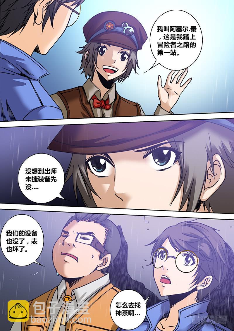 第七十章 复活节岛-第72话