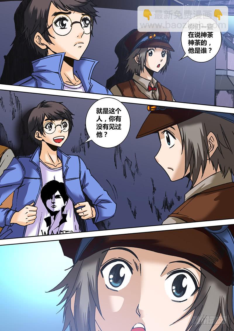 第七十章 复活节岛-第72话