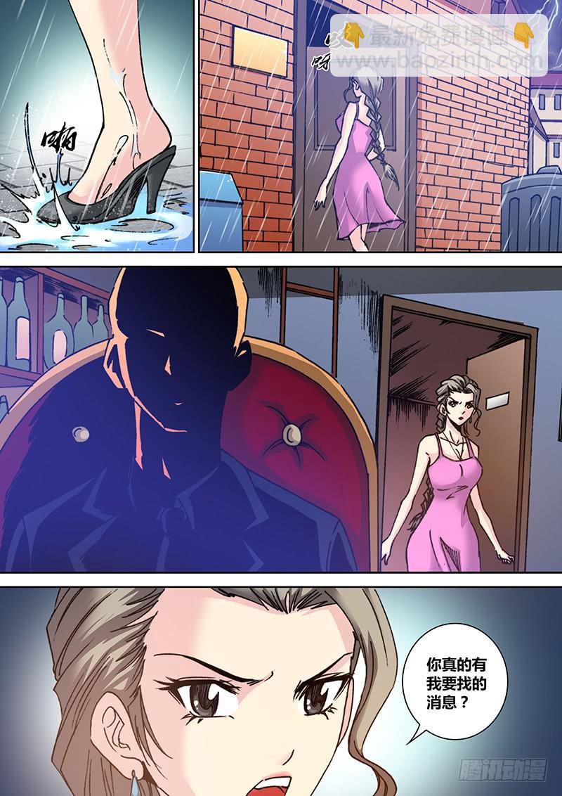 第七十章 复活节岛-第72话