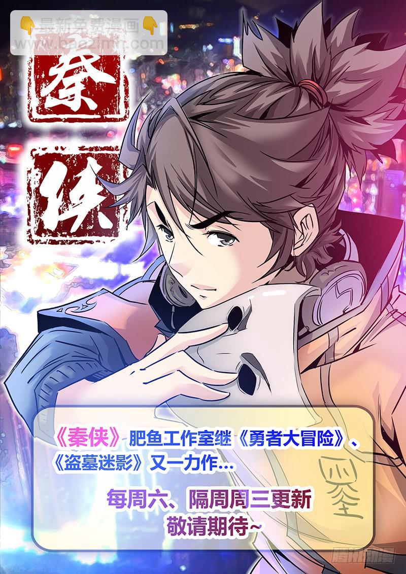 第七十章 复活节岛-第72话