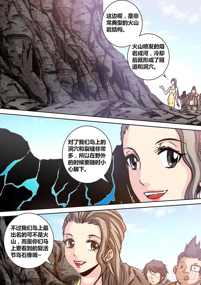 第七十二章 石像-第74话