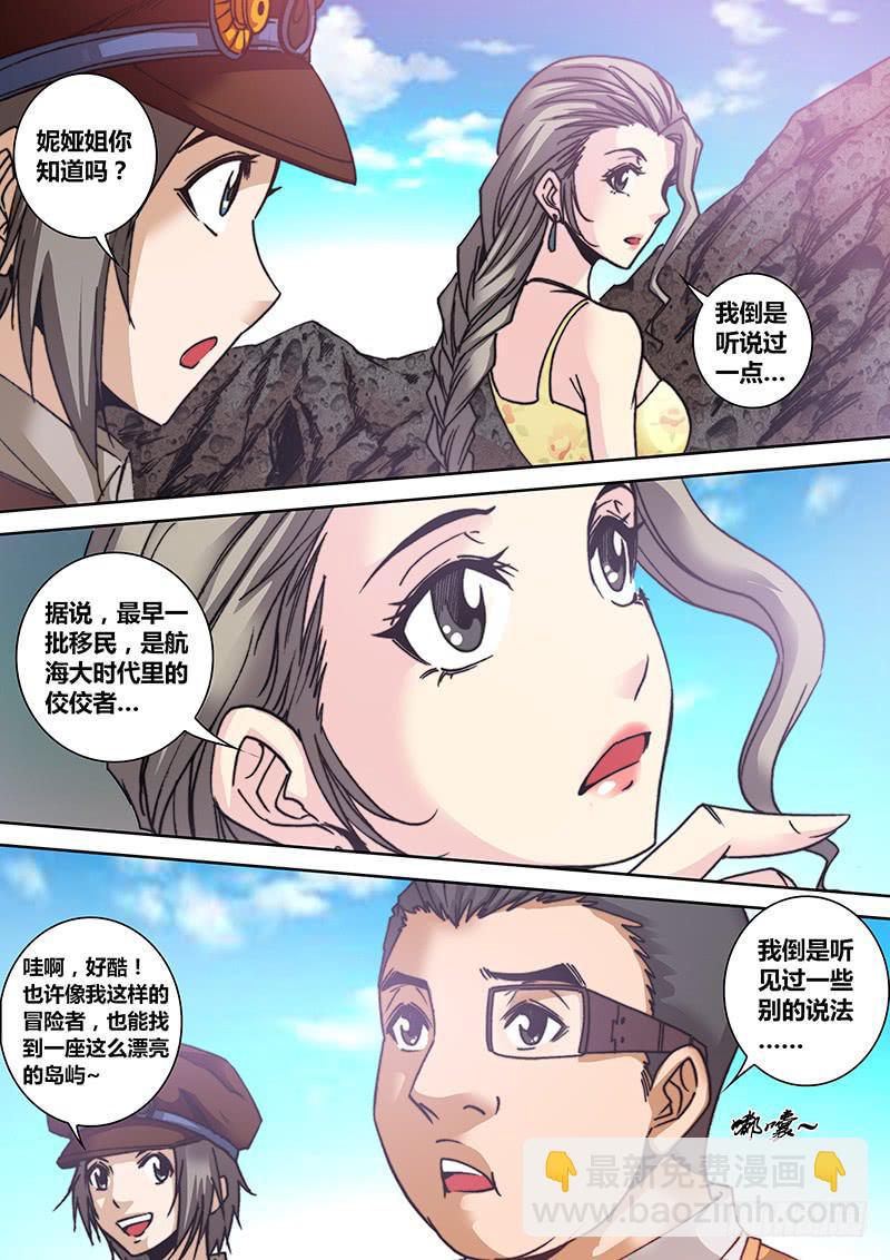 第七十二章 石像-第74话