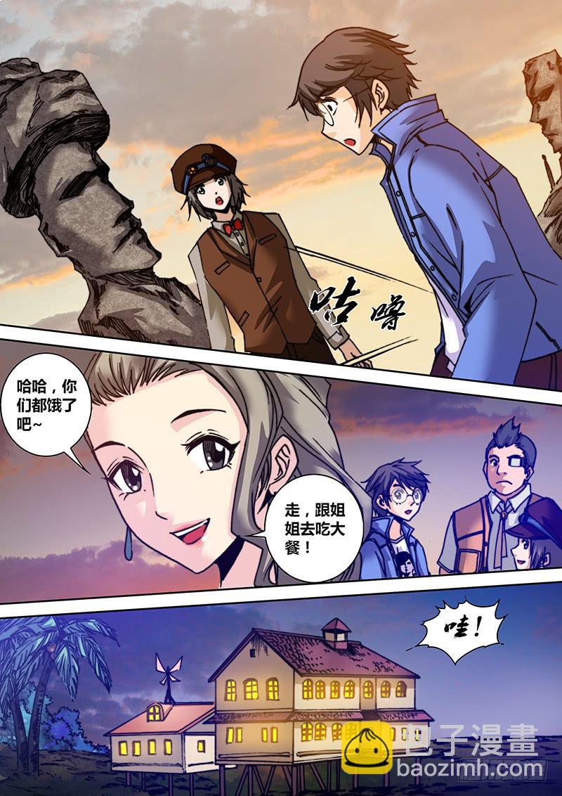 第七十二章 石像-第74话