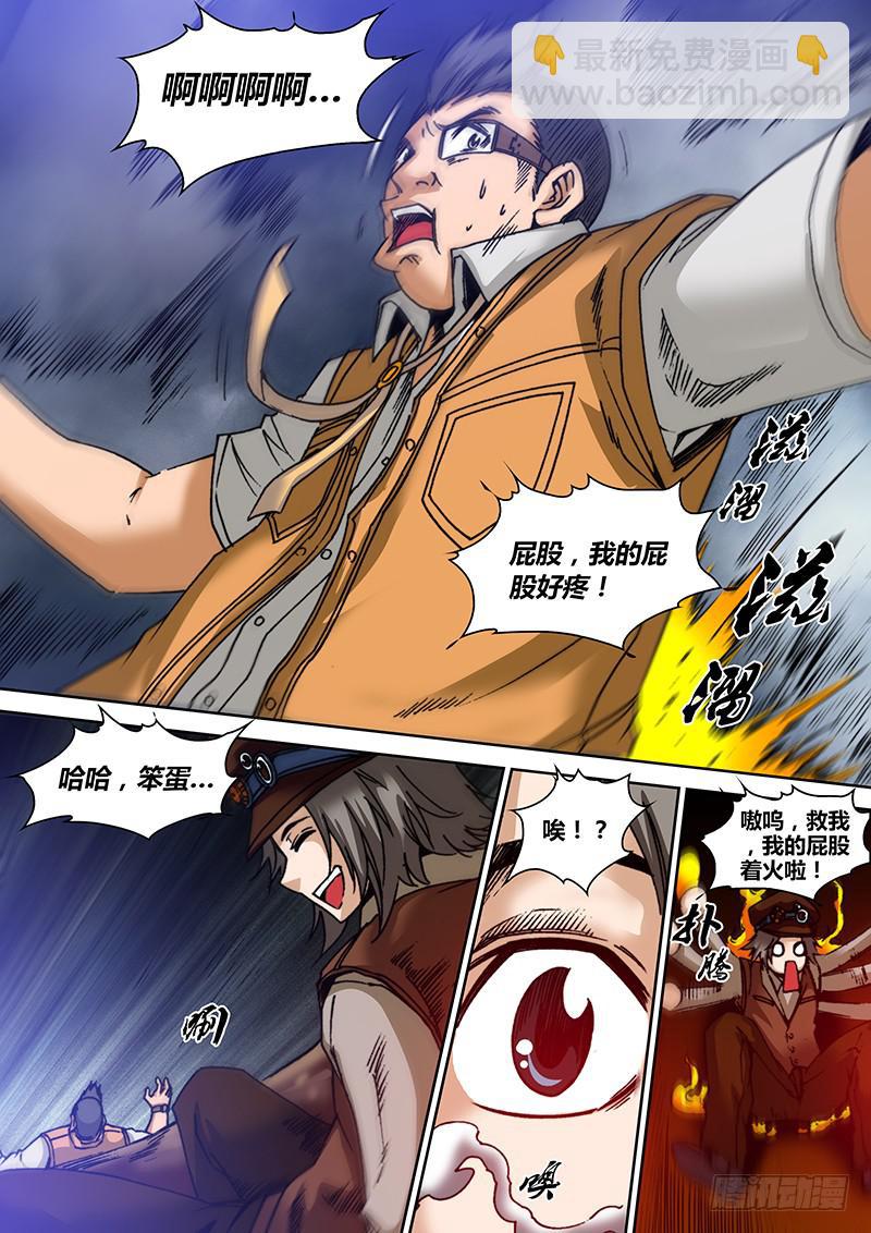 第七十四章 标记-第76话