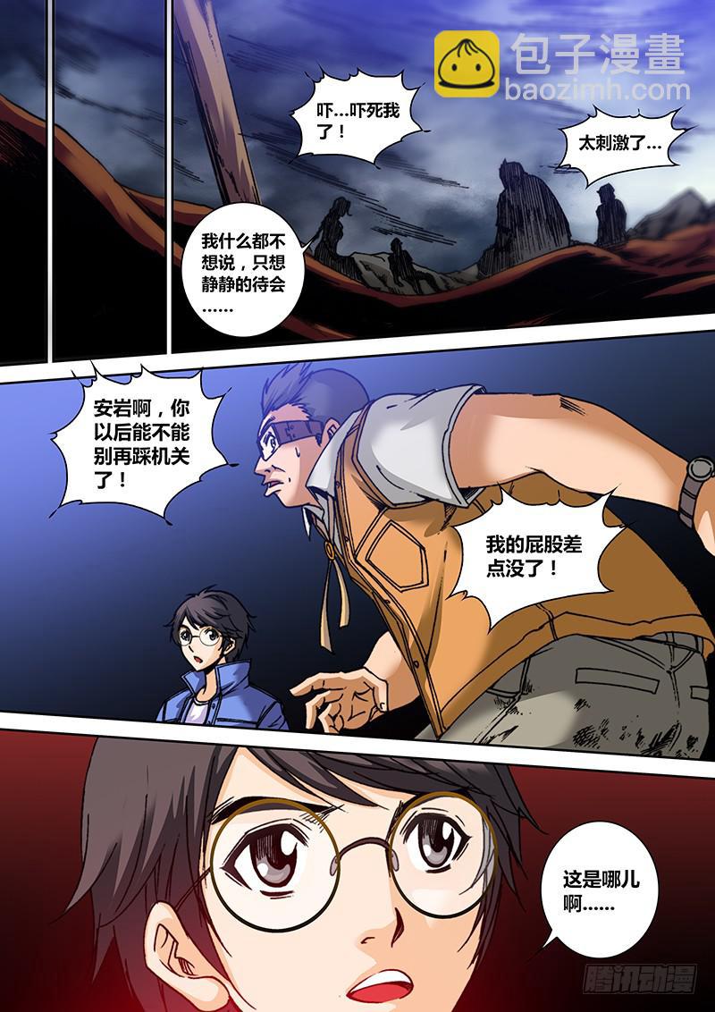 第七十四章 标记-第76话