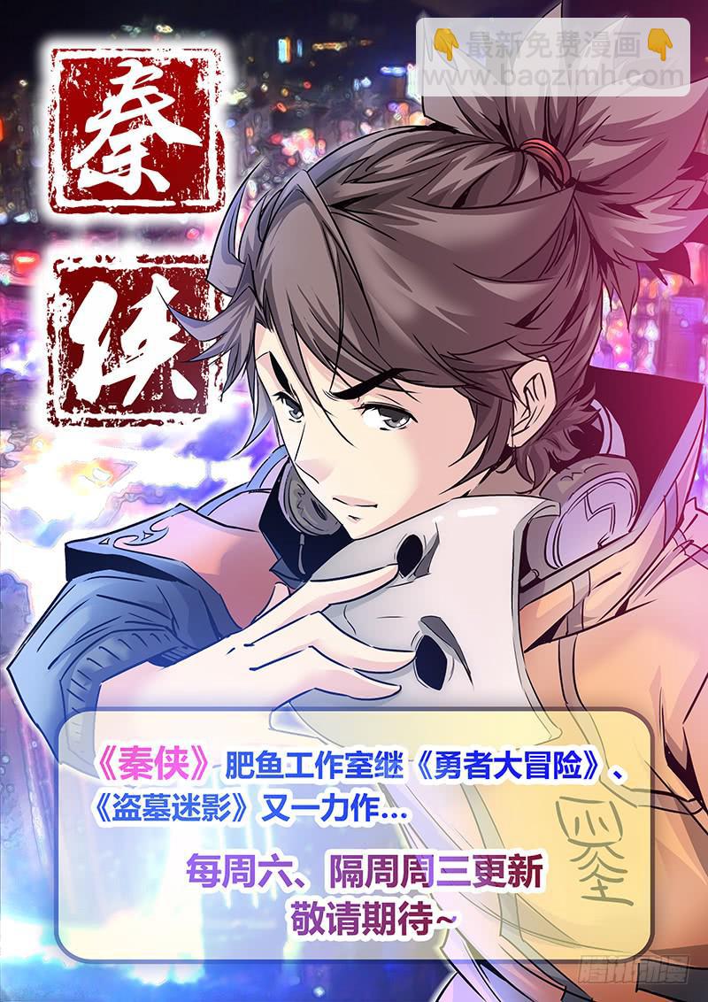 第七十四章 标记-第76话