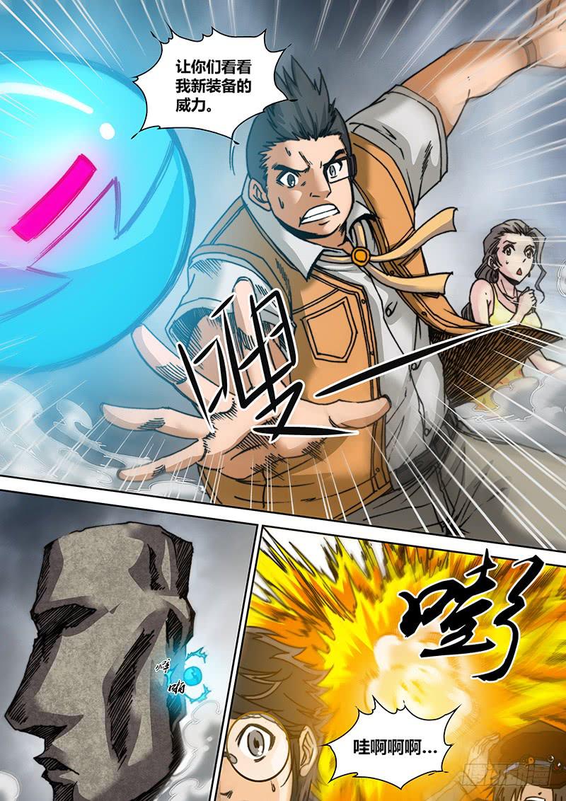 第七十六章 我没躲-第78话