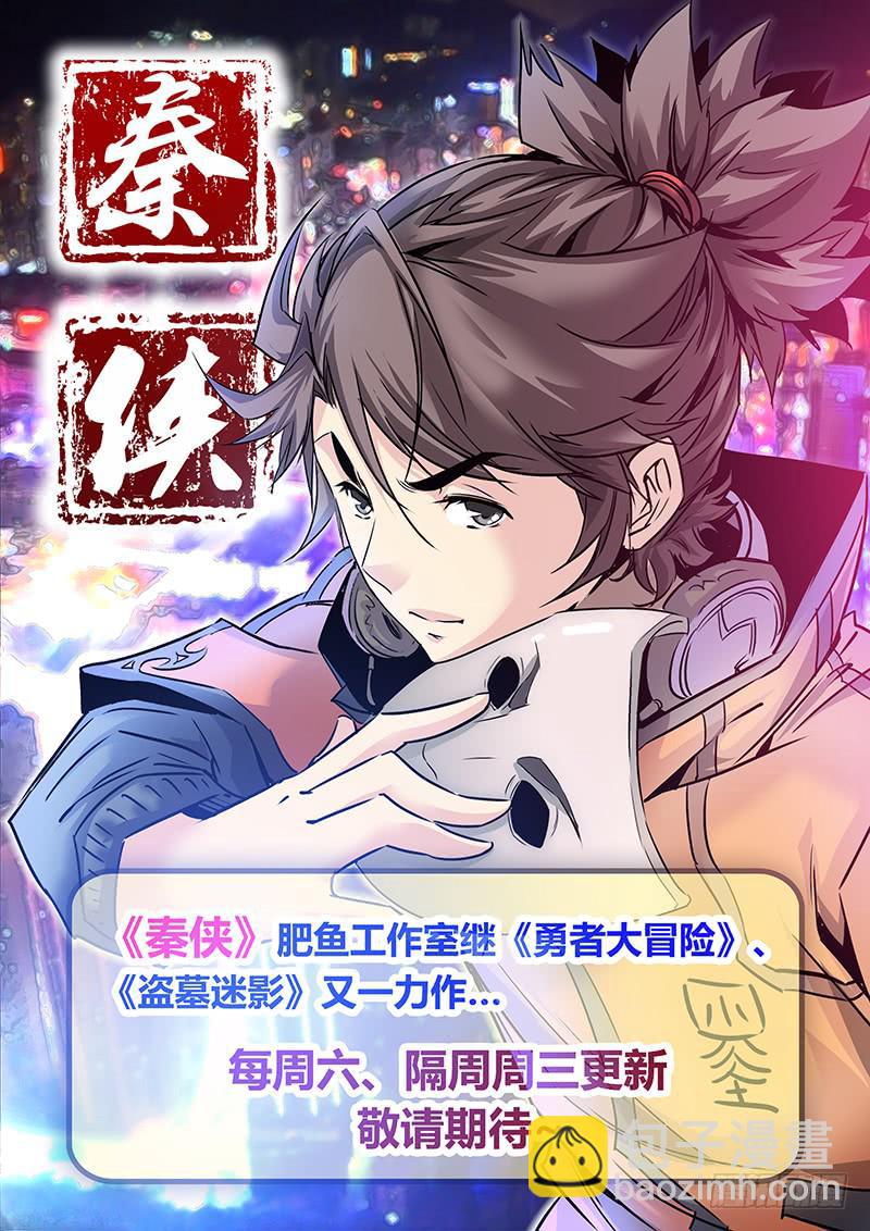 第七十六章 我没躲-第78话