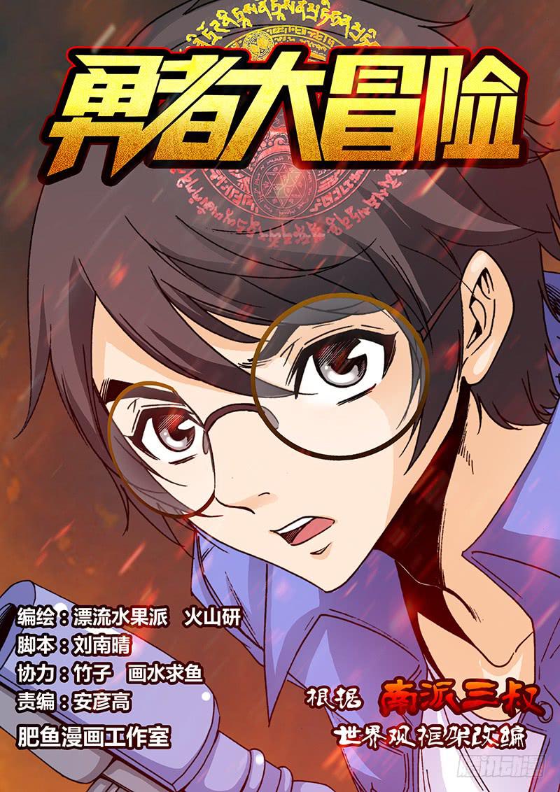 第七十八章 乌鸦嘴-第80话