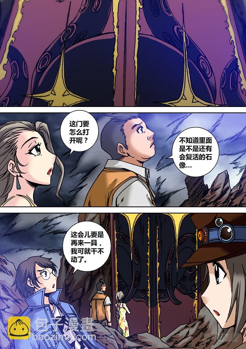 第七十八章 乌鸦嘴-第80话