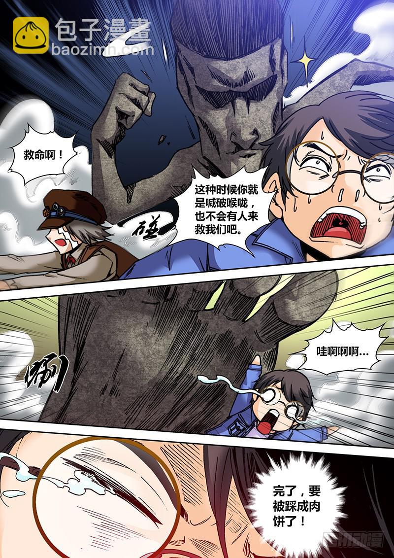 第七十八章 乌鸦嘴-第80话