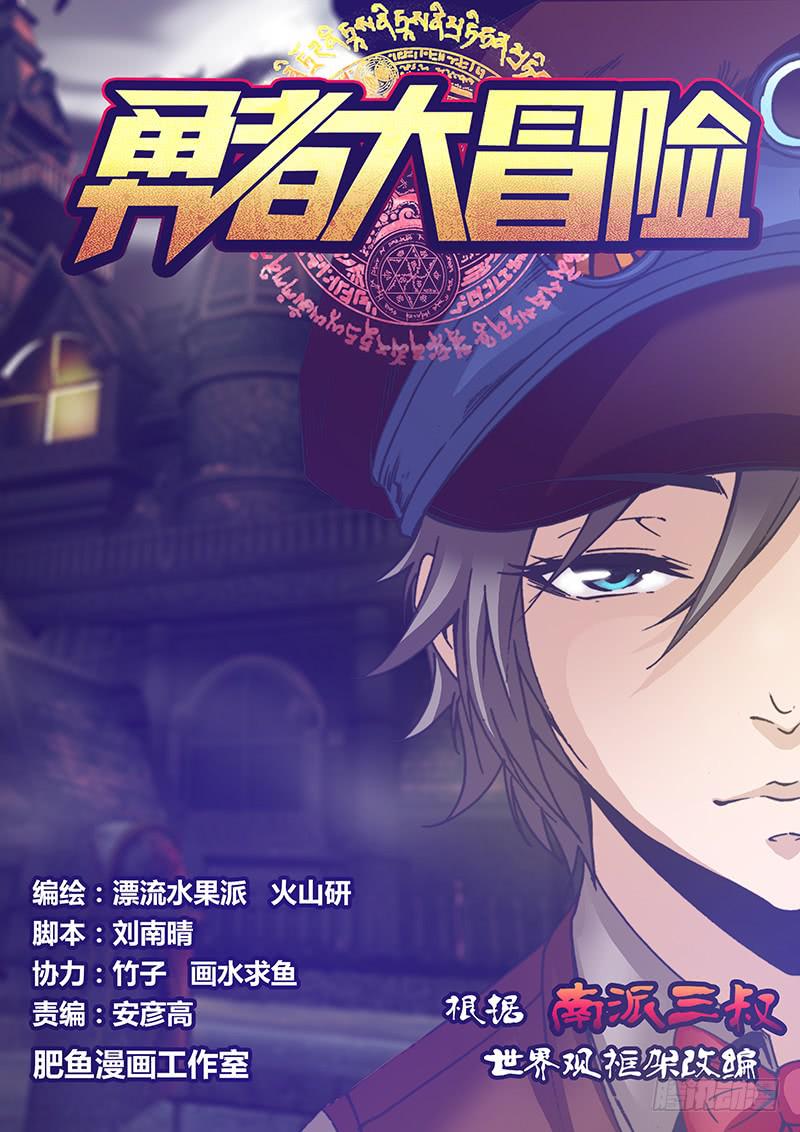 第八十章 水晶-第82话