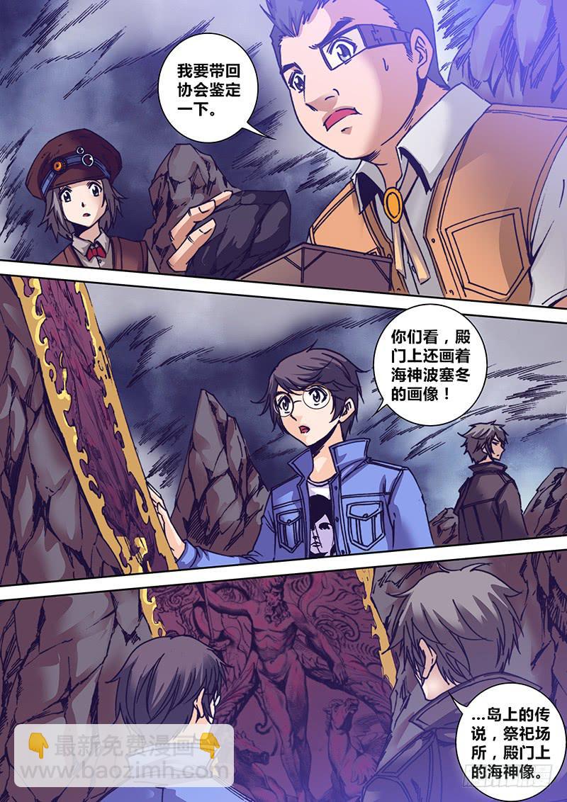 第八十章 水晶-第82话